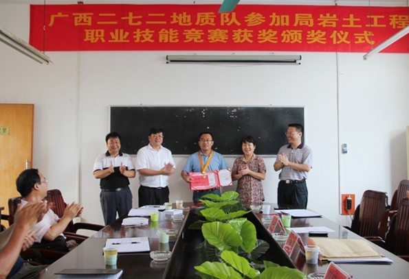 二七二队在2012全局工程地质勘察竞赛中获佳绩