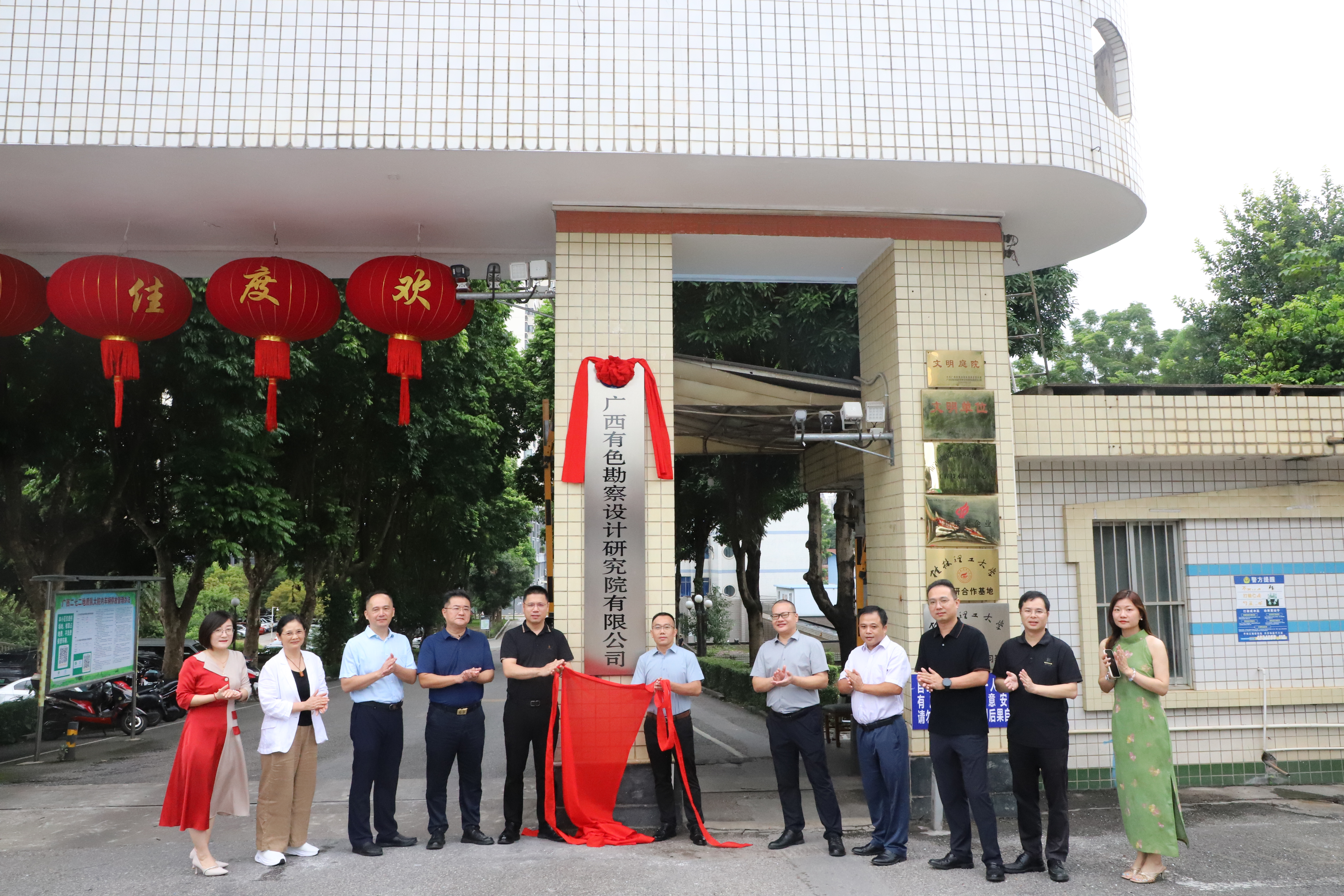 有色院揭牌更名“伟德体育”